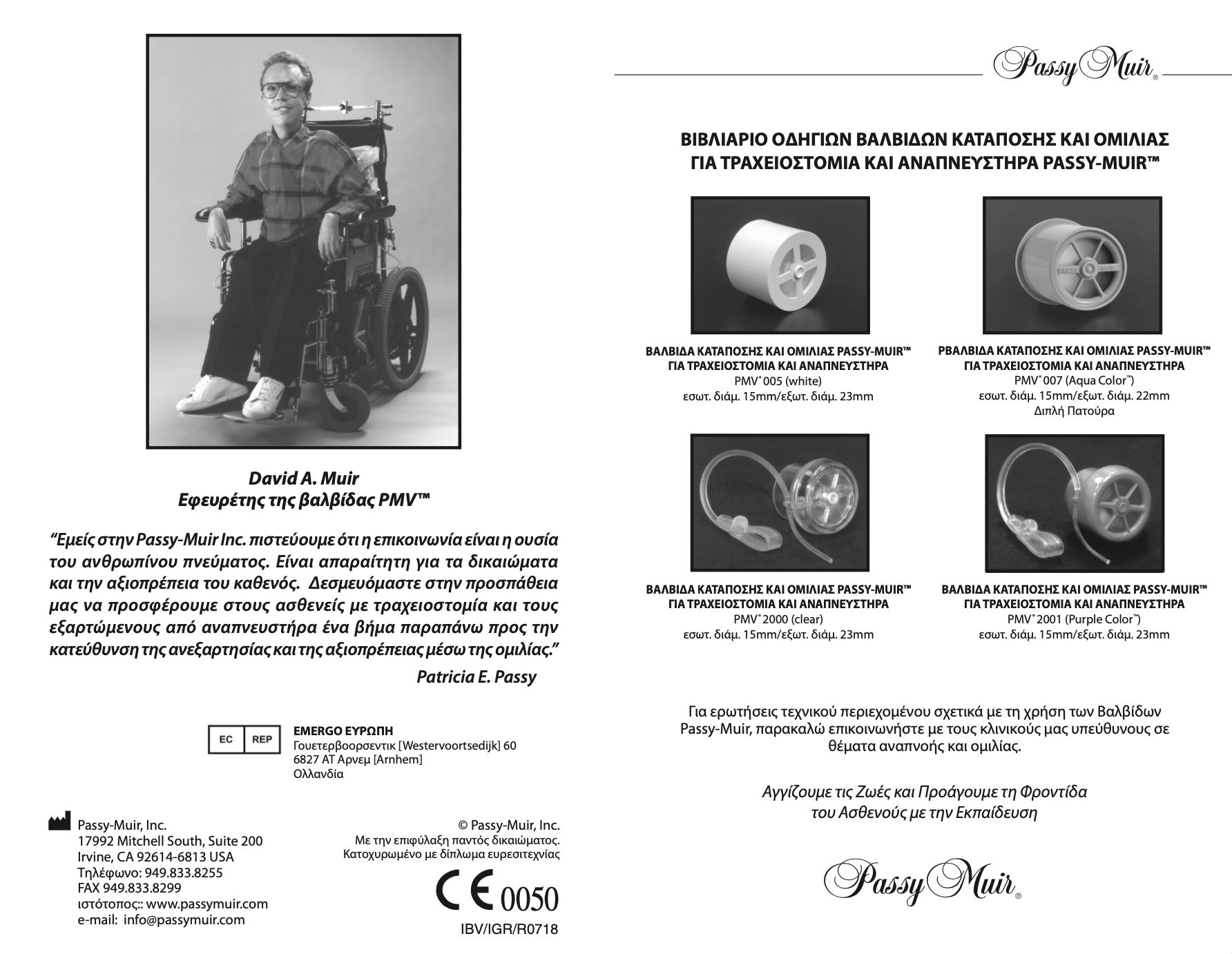 instruction booklet Greek